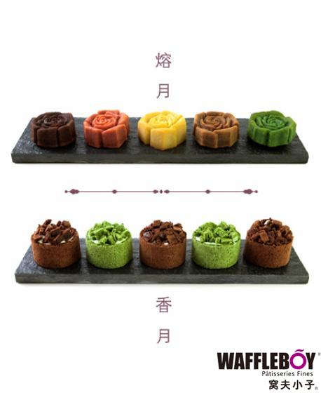 香月熔月禮盒111
