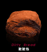 臟臟包