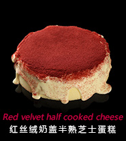 奶蓋半熟