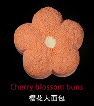 櫻花大面包