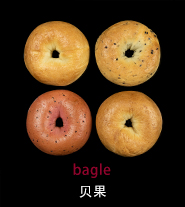 貝果