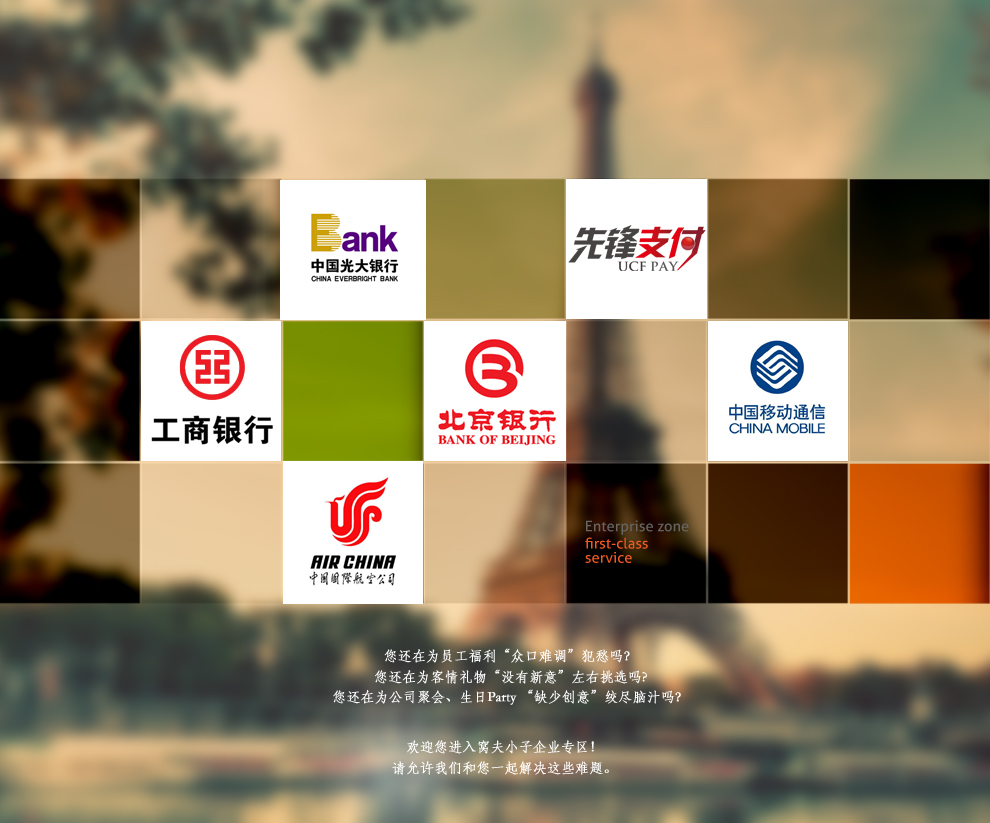 企業專區